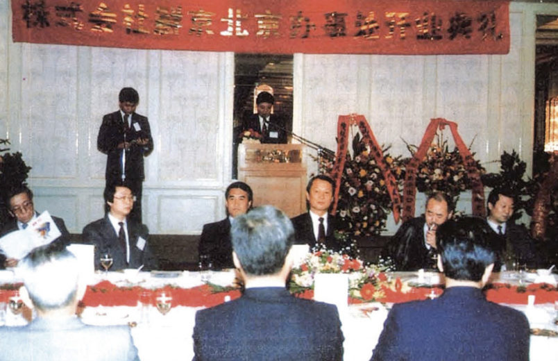 History 1991 Establishment of First Beijing Office among Korean Companies